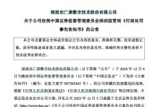 宁津顶格重罚！839680，退市警报拉响