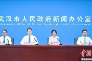 宁津武汉加快数据基础制度建设 促公共数据资源开发利用
