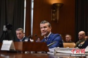 宁津美防长赫格塞思就2026财年国防部预算出席国会听证会