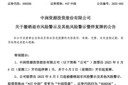 宁津000506，“摘星脱帽”！周四复牌！