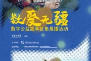 宁津情暖桑榆，数字公益绘就幸福晚景