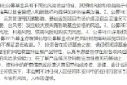 宁津首单保障房REITs扩募发售圆满完成 华夏北京保障房REIT书写市场新篇