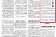宁津人民日报钟声：中美经贸关系优势互补、共生共赢