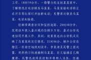 宁津杭州警方通报“女生在万象城遭劫持”案件